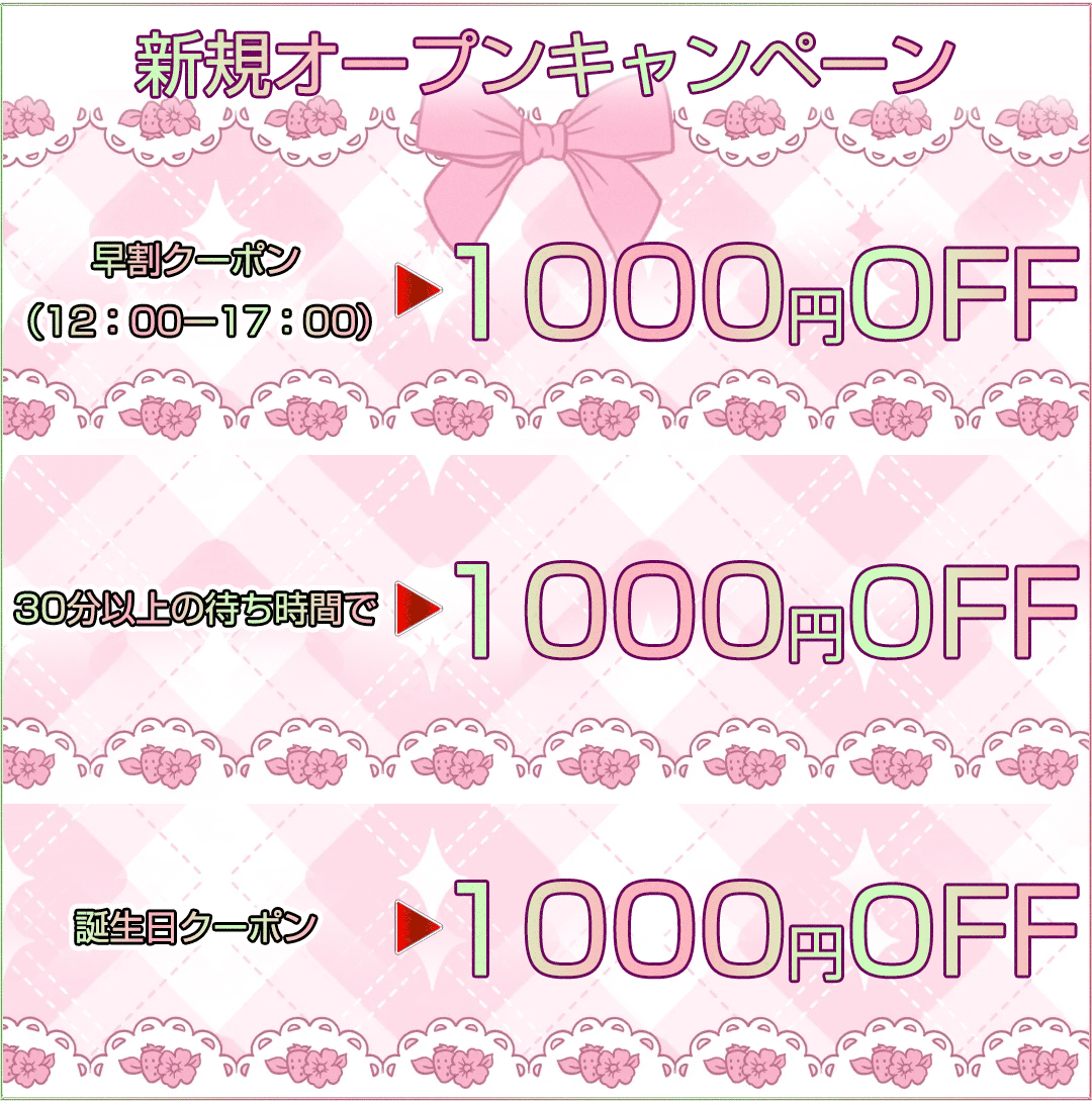 イベント